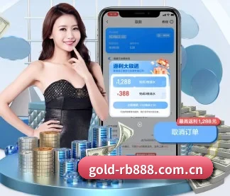gold-rb888.com.cn APP